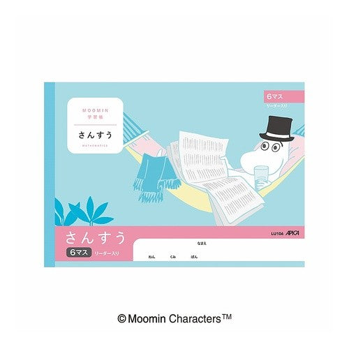 ＃ムーミン ＃ムーミン学習帳　さんすう　６マスＲ アピカ(株) :4970090809974