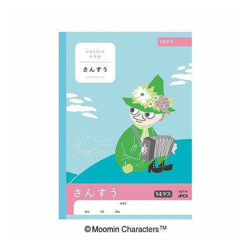 ＃学習帳 ＃ムーミン学習帳　さんすう　１４マス アピカ(株) :4970090809998