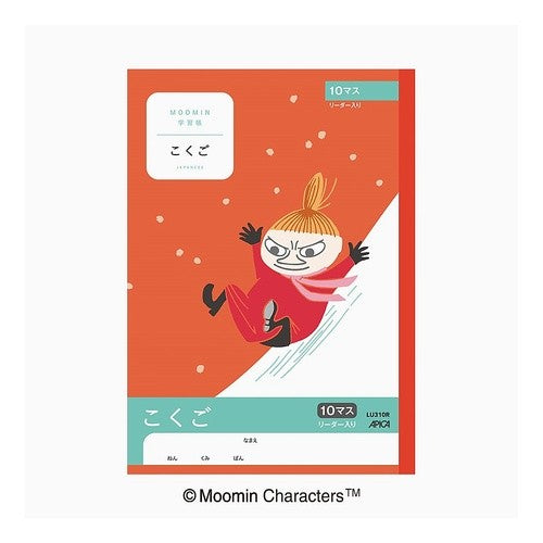 ＃ムーミン ＃ムーミン学習帳　こくご　１０マスＲ アピカ(株) :4970090810024