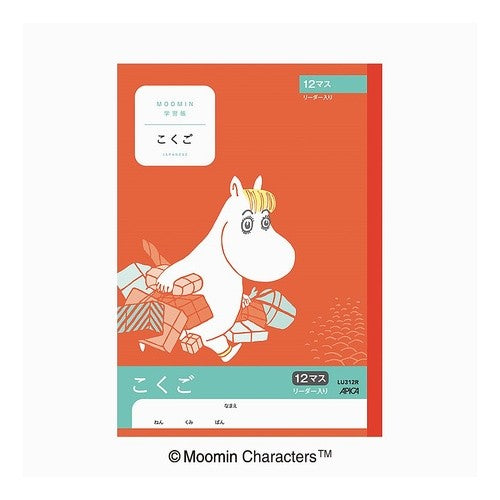 ＃ムーミン ＃ムーミン学習帳　こくご　１２マスＲ アピカ(株) :4970090810031