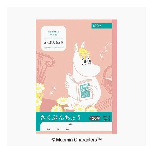 ＃学習帳 ＃ムーミン学習帳　さくぶん　１２０字 アピカ(株) :4970090810079