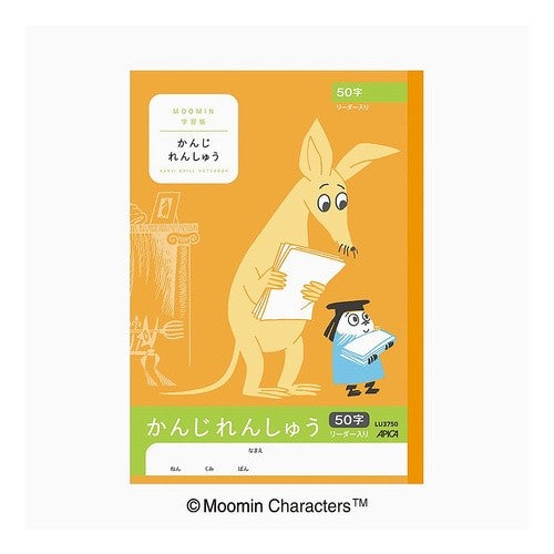 ＃ムーミン ＃ムーミン学習帳　かんじ　５０字Ｒ アピカ(株) :4970090810093