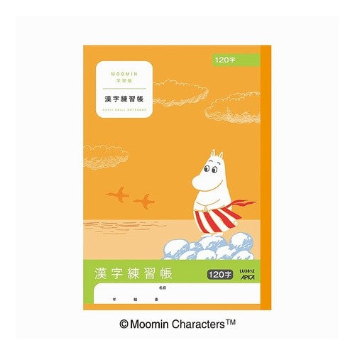 ＃学習帳 ＃ムーミン学習帳　漢字練習帳　１２０字 アピカ(株) :4970090810130