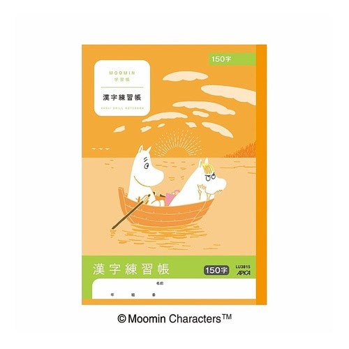 ＃学習帳 ＃ムーミン学習帳　漢字練習帳　１５０字 アピカ(株) :4970090810147