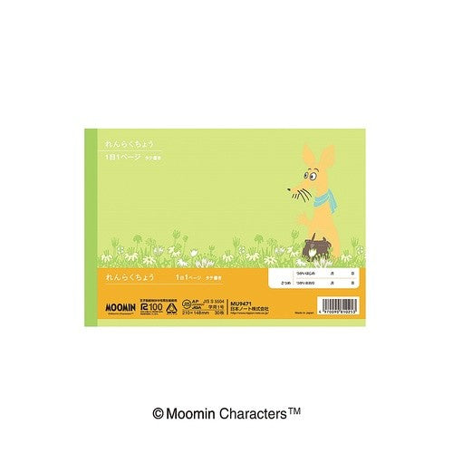 ＃学習帳 ＃ムーミン学習帳　Ａ５　れんらく　タテ１日 アピカ(株) :4970090810253