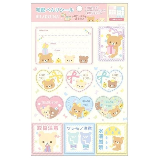 ＃リラックマ ＃CH/Mｷｬﾗﾐｯｸｽﾀｸﾊｲﾍﾞﾝﾘｼｰﾙ サンエックス(株) :4974413794725