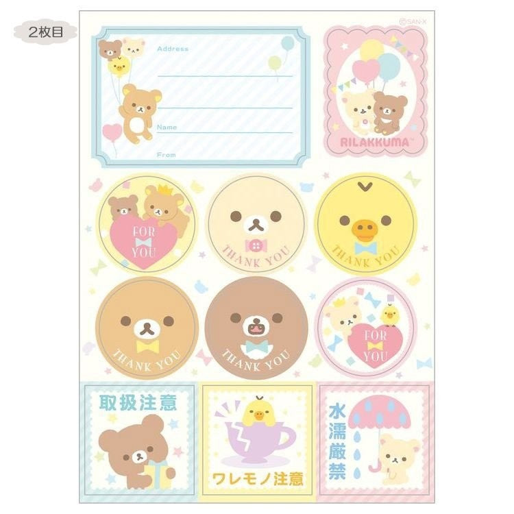 ＃リラックマ ＃CH/Mｷｬﾗﾐｯｸｽﾀｸﾊｲﾍﾞﾝﾘｼｰﾙ サンエックス(株) :4974413794725