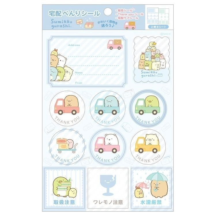 ＃すみっコぐらし ＃CH/Mｷｬﾗﾐｯｸｽﾀｸﾊｲﾍﾞﾝﾘｼｰﾙ サンエックス(株) :4974413794732