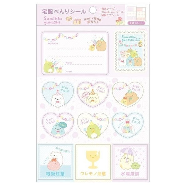 ＃すみっコぐらし ＃CH/Mｷｬﾗﾐｯｸｽﾀｸﾊｲﾍﾞﾝﾘｼｰﾙ サンエックス(株) :4974413794749