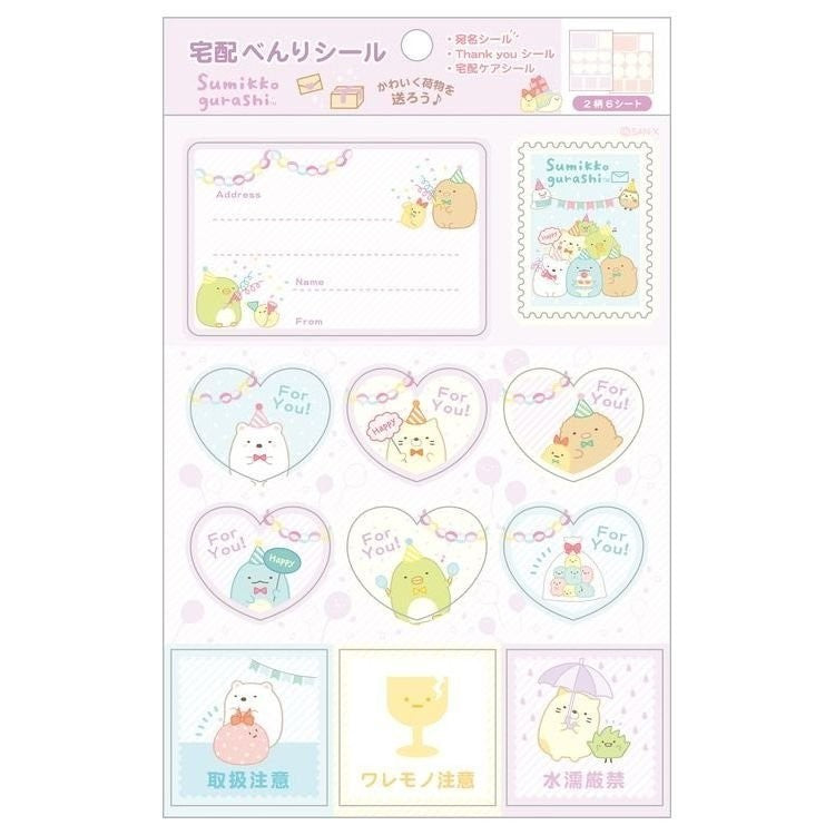 ＃すみっコぐらし ＃CH/Mｷｬﾗﾐｯｸｽﾀｸﾊｲﾍﾞﾝﾘｼｰﾙ サンエックス(株) :4974413794749