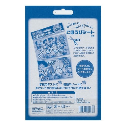 ＃ごほうびｼｰﾙﾄｲｽﾄｰﾘｰﾌﾟﾁ (株)ビバリー :4977524160687