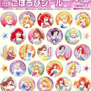 ＃ディズニープリンセス ごほうびシール 64枚入り シンデレラ アリエル ラプンツェル ベル 白雪姫 オーロラ姫 ジャスミン ディズニープリンセス ごほうびシール 64枚入り ご褒美ステッカーセット ﾋﾞﾊﾞﾘｰ :4977524161615