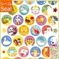 ＃みんなのごほうびｼｰﾙA (株)ビバリー :4977524161950