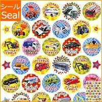 ＃ﾄﾐｶごほうびｼｰﾙ2 (株)ビバリー :4977524162032