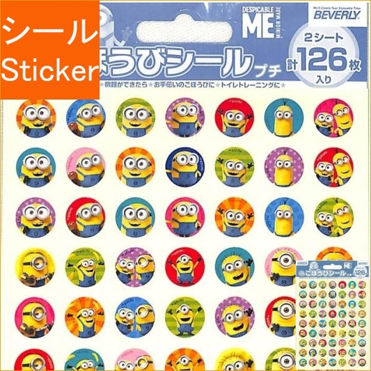 ＃ﾐﾆｵﾝｽﾞごほうびｼｰﾙﾌﾟﾁ (株)ビバリー :4977524162964