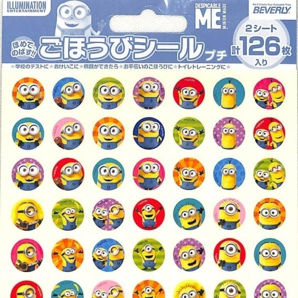 ＃ﾐﾆｵﾝｽﾞごほうびｼｰﾙﾌﾟﾁ (株)ビバリー :4977524162964