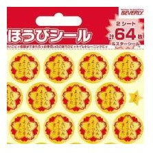 ＃ごほうびｼｰﾙ ｽﾀﾝﾀﾞｰﾄﾞ 宿題 お手伝い 幼児教育 かわいい ﾋﾞﾊﾞﾘｰ :4977524163039
