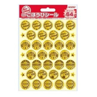 ＃ごほうびｼｰﾙ ｽﾀﾝﾀﾞｰﾄﾞ English 英語 スターシール 金メダル風 褒めるシール デコレーション 王冠柄 かわいい ﾋﾞﾊﾞﾘｰ :4977524163046