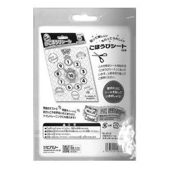 ＃ごほうびｼｰﾙ ｽﾀﾝﾀﾞｰﾄﾞ English 英語 スターシール 金メダル風 褒めるシール デコレーション 王冠柄 かわいい ﾋﾞﾊﾞﾘｰ :4977524163046