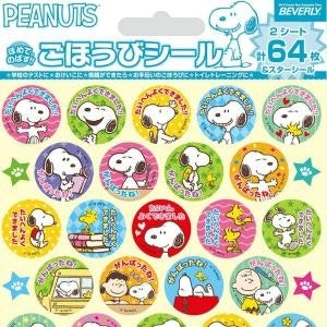 ＃スヌーピー ＃ｽﾇｰﾋﾟｰ ごほうびｼｰﾙ ピーナッツ キャラクター シール 学習サポート カラフルシール ﾋﾞﾊﾞﾘｰ :4977524163077
