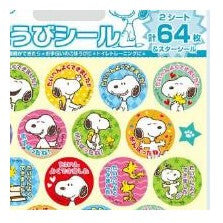 ＃スヌーピー ＃ｽﾇｰﾋﾟｰ ごほうびｼｰﾙ ピーナッツ キャラクター シール 学習サポート カラフルシール ﾋﾞﾊﾞﾘｰ :4977524163077