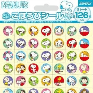 ＃スヌーピー ＃ｽﾇｰﾋﾟｰ ごほうびｼｰﾙ ﾌﾟﾁ 126枚 PEANUTS かわいい カラフル キャラクター シール プチサイズ 勉強 ごほうび用 ﾋﾞﾊﾞﾘｰ :4977524163084