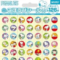 つける