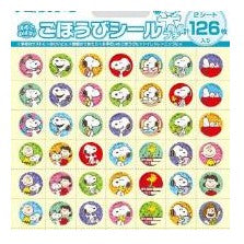＃スヌーピー ＃ｽﾇｰﾋﾟｰ ごほうびｼｰﾙ ﾌﾟﾁ 126枚 PEANUTS かわいい カラフル キャラクター シール プチサイズ 勉強 ごほうび用 ﾋﾞﾊﾞﾘｰ :4977524163084