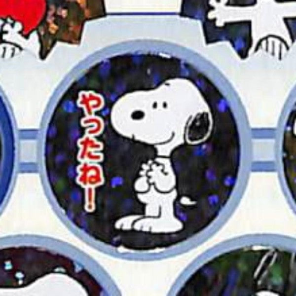 ＃スヌーピー ＃ｽﾇｰﾋﾟｰごほうびｼｰﾙｷﾗ (株)ビバリー :4977524163220