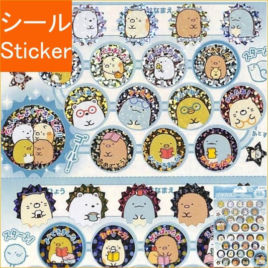 ＃すみっコぐらし ＃すみっｺぐらしごほうびｼｰﾙｷﾗ (株)ビバリー :4977524163237