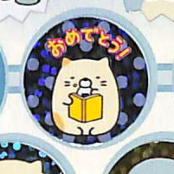 ＃すみっコぐらし ＃すみっｺぐらしごほうびｼｰﾙｷﾗ (株)ビバリー :4977524163237
