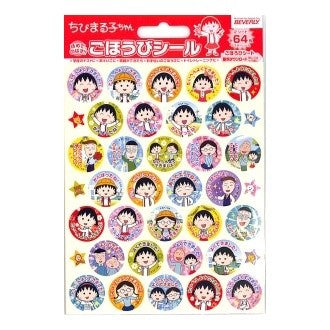 ＃ちびまる子ちゃんごほうびｼｰﾙ  64枚入り にっこり応援ステッカ ﾋﾞﾊﾞﾘｰ :4977524163367