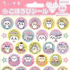 ＃ちいかわ ＃ちいかわ ごほうびｼｰﾙ かわいい キャラクターシール うさぎ ハチワレ ごほうび 子ども向け 勉強 ごほうびシール トイレトレーニング 手帳 カレンダー ポップカラー 星柄 ハート柄 ﾋﾞﾊﾞﾘｰ :4977524163442