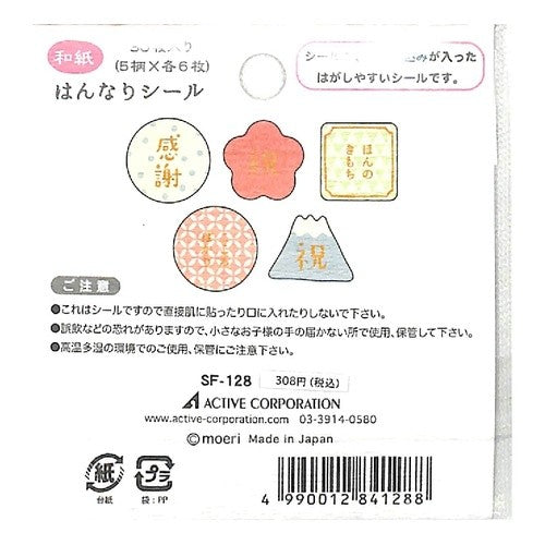 ＃ﾊﾝﾅﾘｼｰﾙSF-128 寺西化学工業(株) :4990012841288