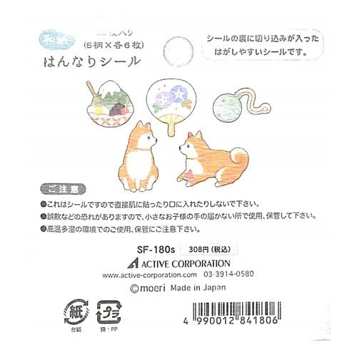 ＃フレークシール ＃夏柄はんなりｼｰﾙ 寺西化学工業(株) :4990012841806