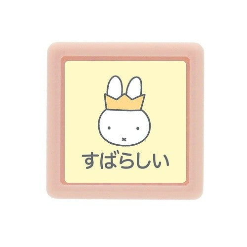 ＃ミッフィー ＃Nミッフィーミニポンスタンプ (有)こどものかお :4990212056819
