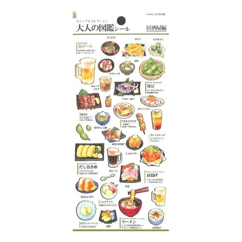 ＃大人の図鑑 ＃大人の図鑑ｼｰﾙ/居酒屋 (株)ｶﾐｵｼﾞｬﾊﾟﾝ :4991277006573