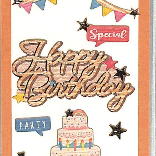 ＃ﾅﾁｭﾗﾙｼｰﾙ/HappyBirthday2 (株)ｴｰﾋﾟｰｼﾞｪｲ工房 :4995027105554
