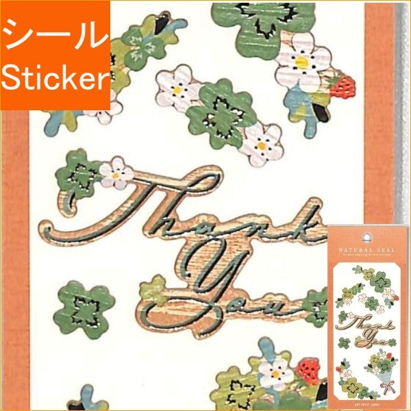 ＃ﾅﾁｭﾗﾙｼｰﾙ/ｸﾛｰﾊﾞｰ (株)ｴｰﾋﾟｰｼﾞｪｲ工房 :4995027105561