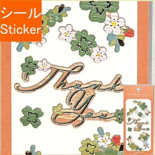 ＃ﾅﾁｭﾗﾙｼｰﾙ/ｸﾛｰﾊﾞｰ (株)ｴｰﾋﾟｰｼﾞｪｲ工房 :4995027105561