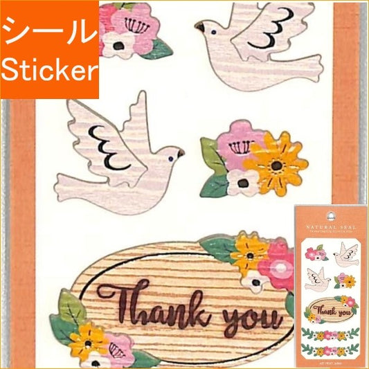 ＃ﾅﾁｭﾗﾙｼｰﾙ/ﾌﾗﾜｰ (株)ｴｰﾋﾟｰｼﾞｪｲ工房 :4995027105585