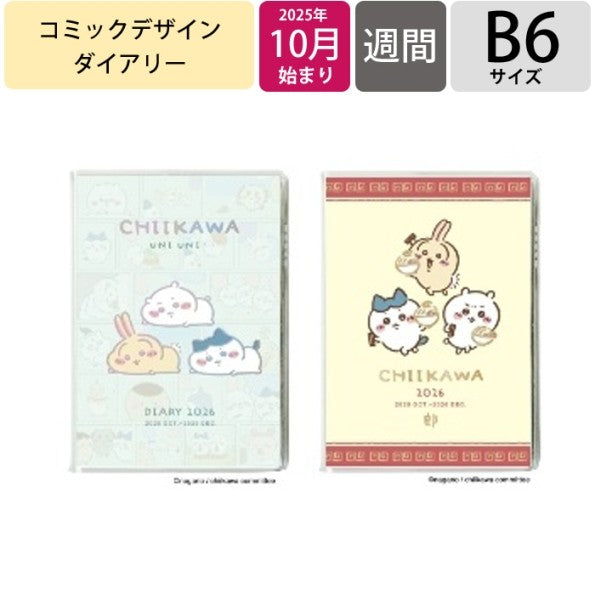 ＃26年D/W301B6ｺﾐｯｸﾃﾞｻﾞｲﾝちいかわ/ﾗｰﾒﾝ (株)ｴｰﾋﾟｰｼﾞｪｲ工房 :4995027177889