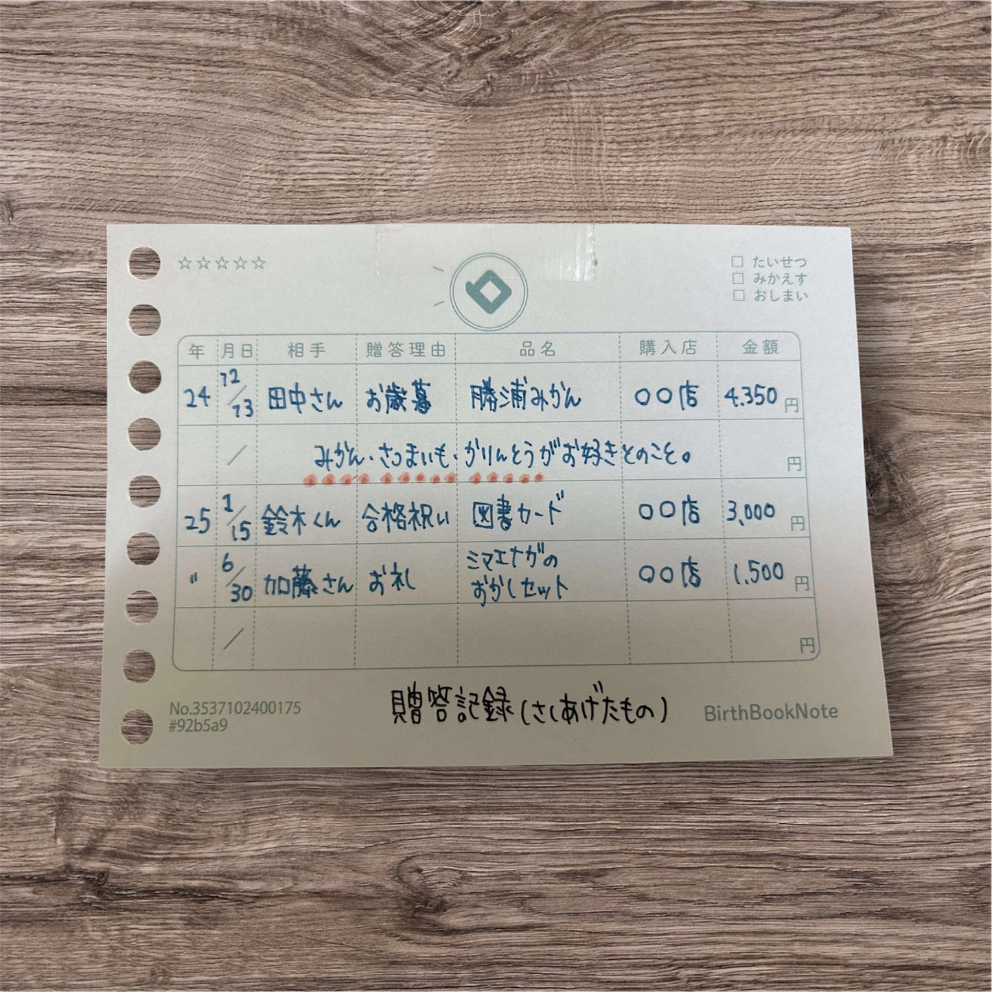 てづくりみたいなL判 : バースブックノート : オーダーノート オーダー手帳  オーダールーズリーフミニ 9穴 : スケジュール帳  月間マンスリー