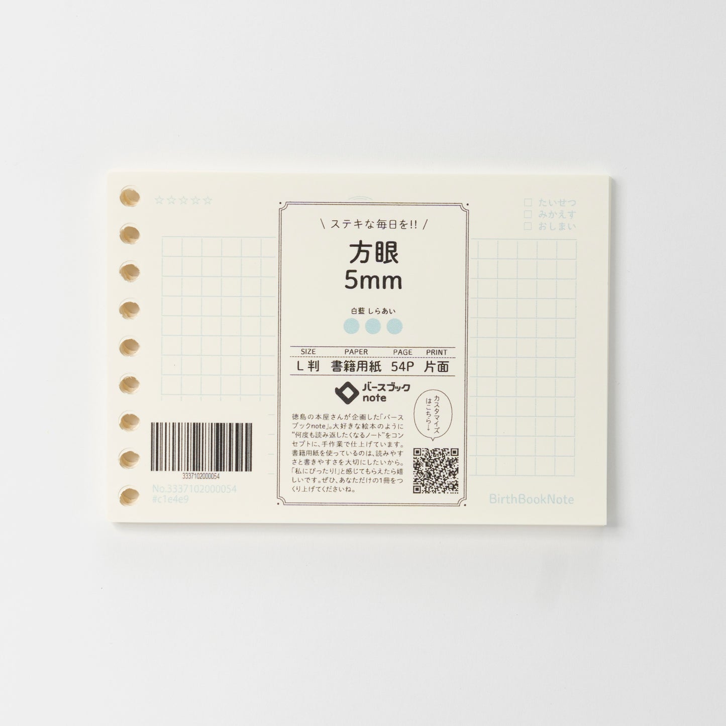 てづくりみたいなL判 : バースブックノート : オーダーノート オーダー手帳  オーダールーズリーフ 9穴 : スケジュール帳  月間マンスリー