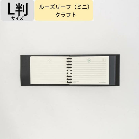 てづくりみたいなL判 : バースブックノート : オーダーノート オーダー手帳  オーダールーズリーフ 9穴 : スケジュール帳  月間マンスリー