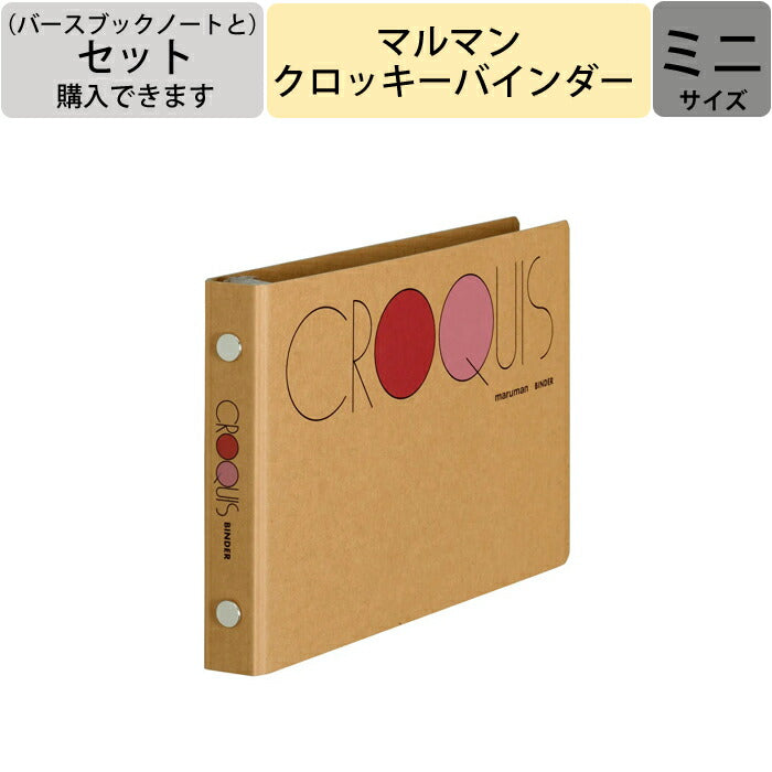 ネイルデザインノート  【 ルーズリーフミニ L判  】 ルーズリーフ 9穴【 バースブックノート 