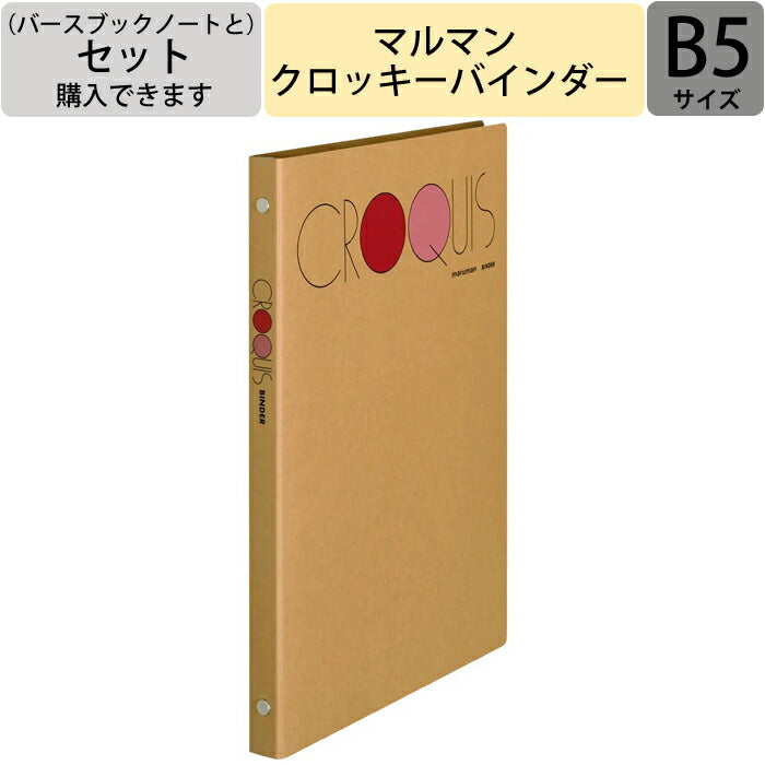 金銭出納帳 スマートマネーノート　～あなたの未来を彩る家計簿～ 【 B5 】 ルーズリーフ 26穴【
