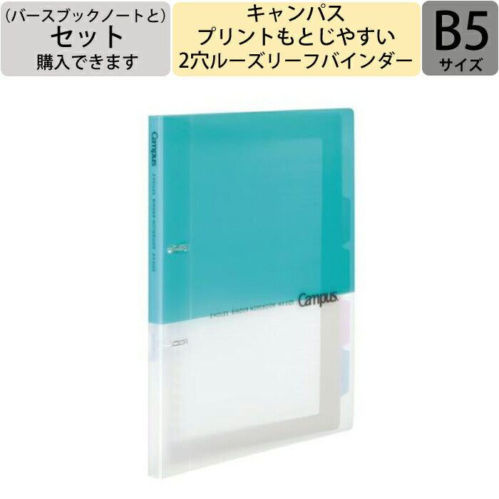 金銭出納帳 スマートマネーノート　～あなたの未来を彩る家計簿～ 【 B5 】 ルーズリーフ 26穴【