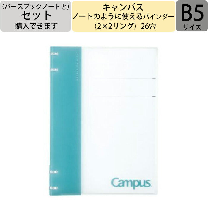 金銭出納帳 スマートマネーノート　～あなたの未来を彩る家計簿～ 【 B5 】 ルーズリーフ 26穴【