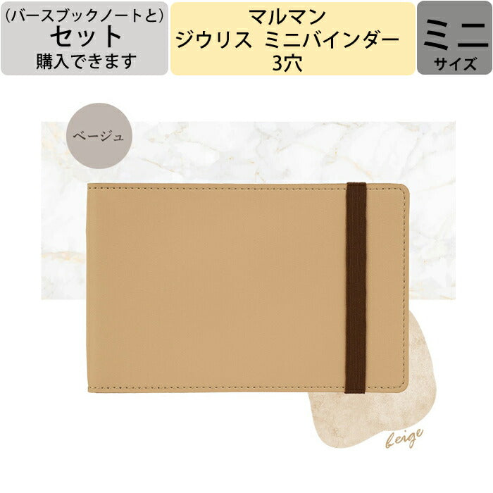 原稿用紙ルビなし ルビなし原稿用紙ノート：言葉と文章を磨くための、静かな相棒 【 ルーズリーフミニ 